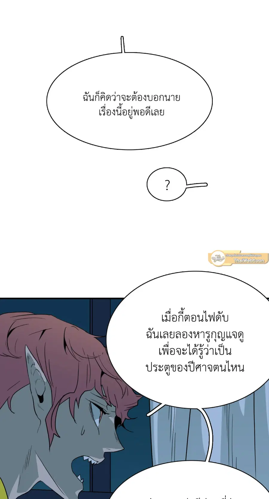 หน้า 57 จาก 69