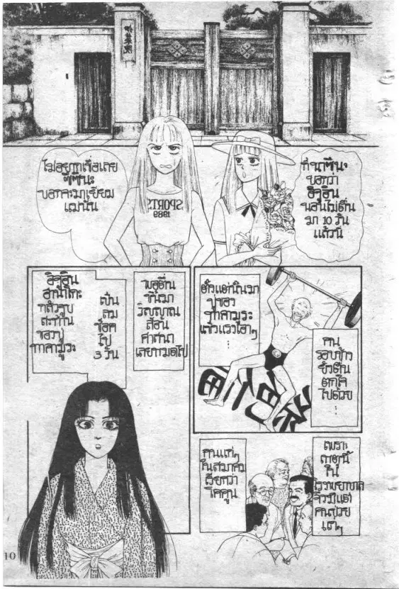 หน้า 210 จาก 213