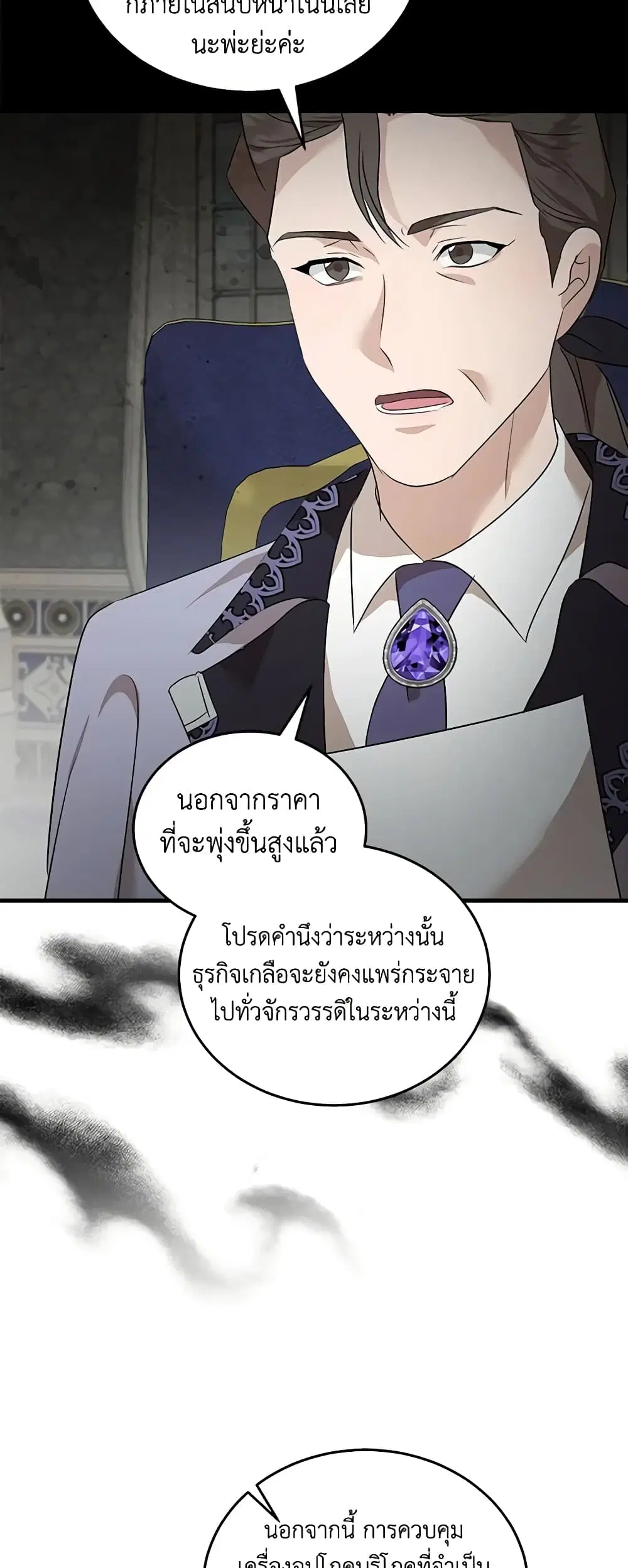 หน้า 8 จาก 42