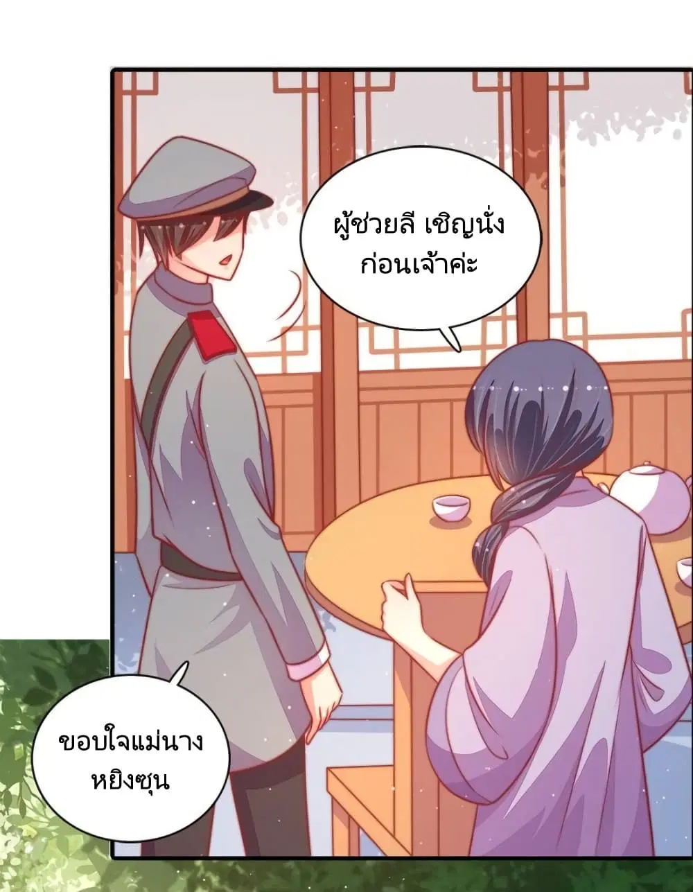 หน้า 7 จาก 29