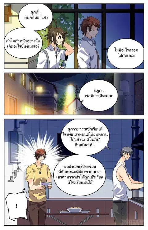 หน้า 7 จาก 11