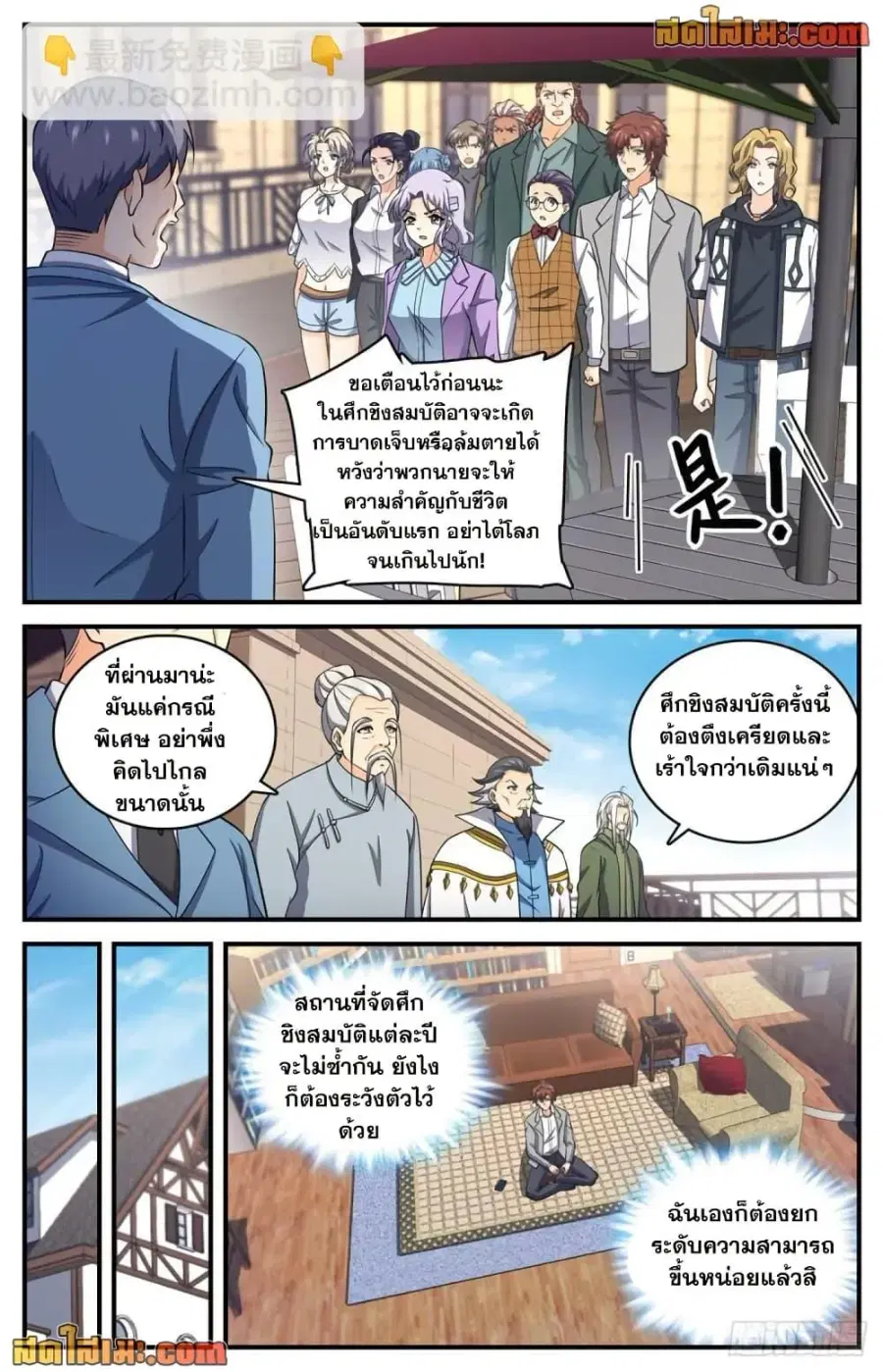 หน้า 6 จาก 14