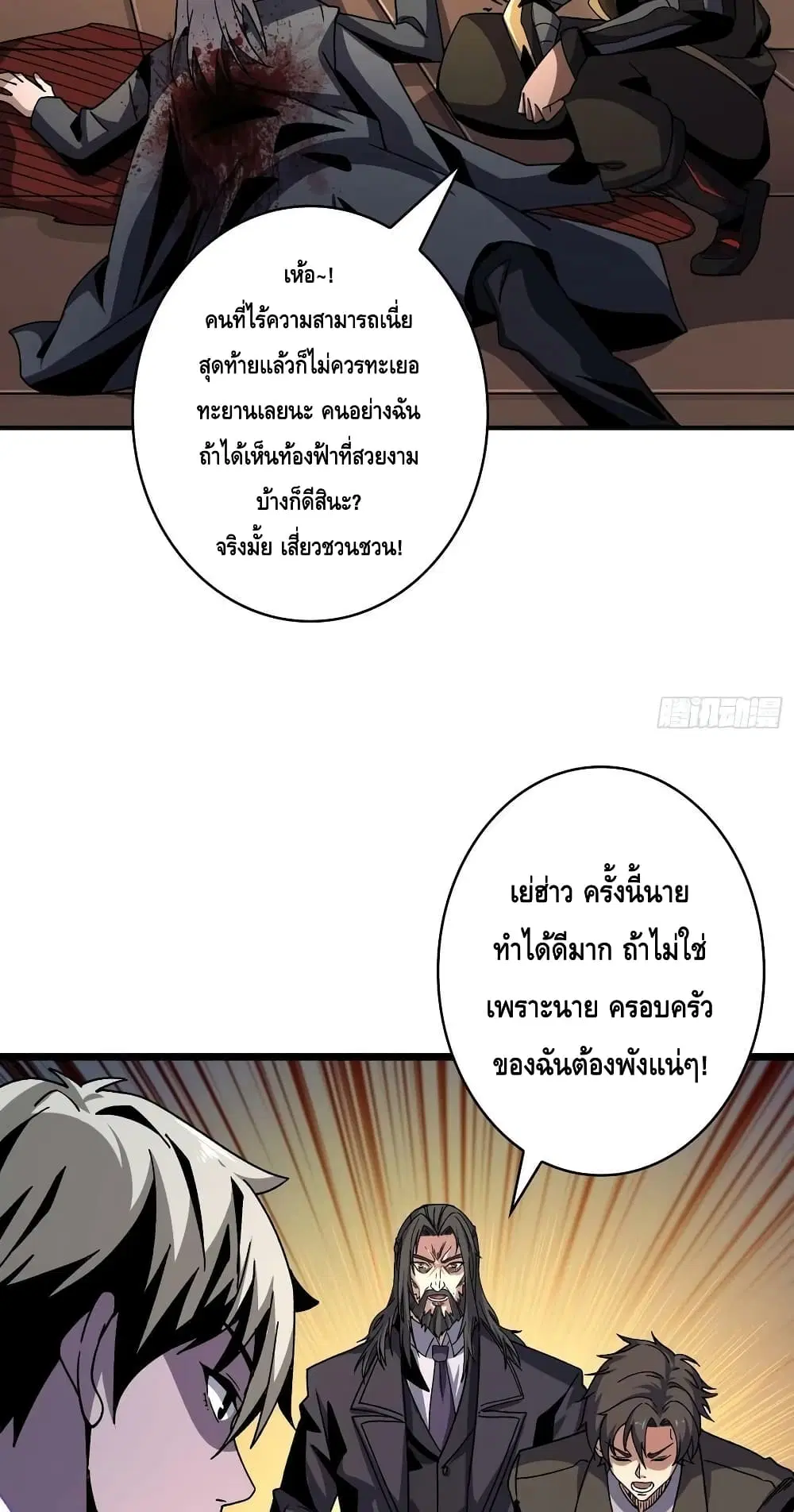 หน้า 33 จาก 42