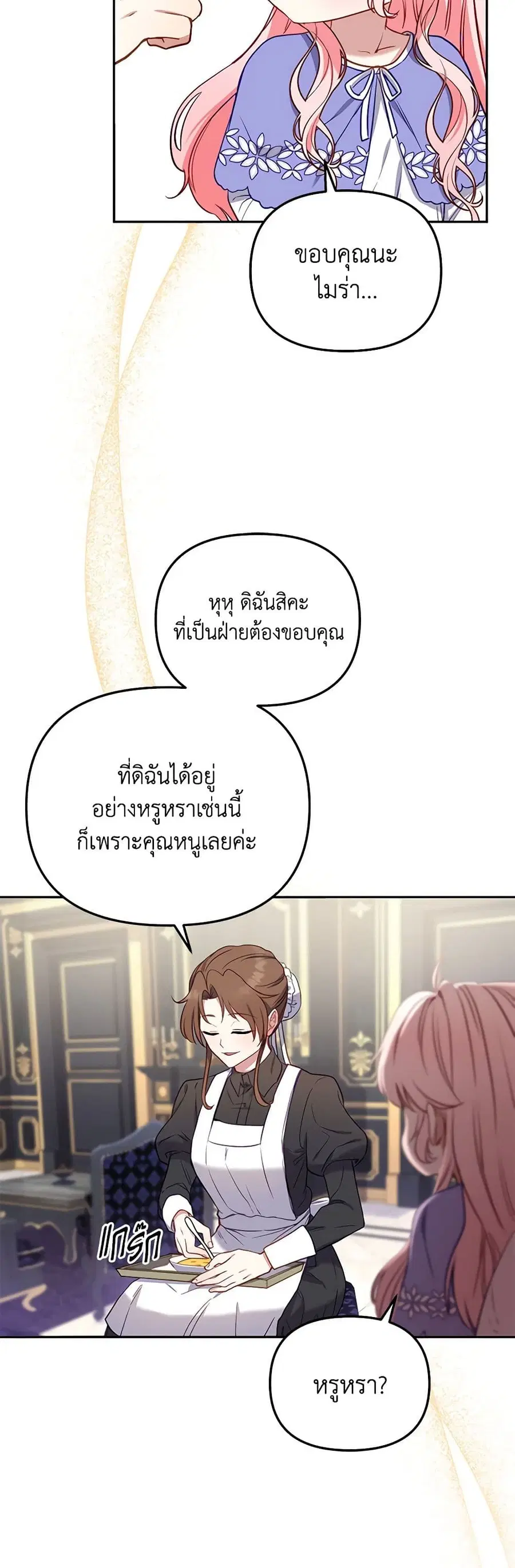 หน้า 14 จาก 52
