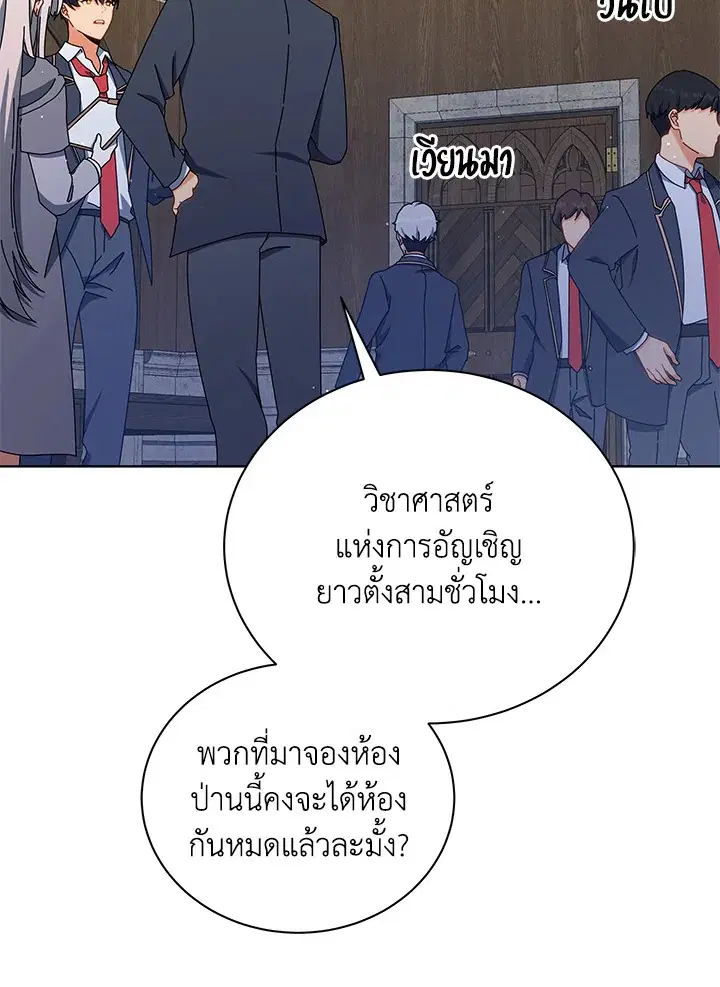 หน้า 71 จาก 122