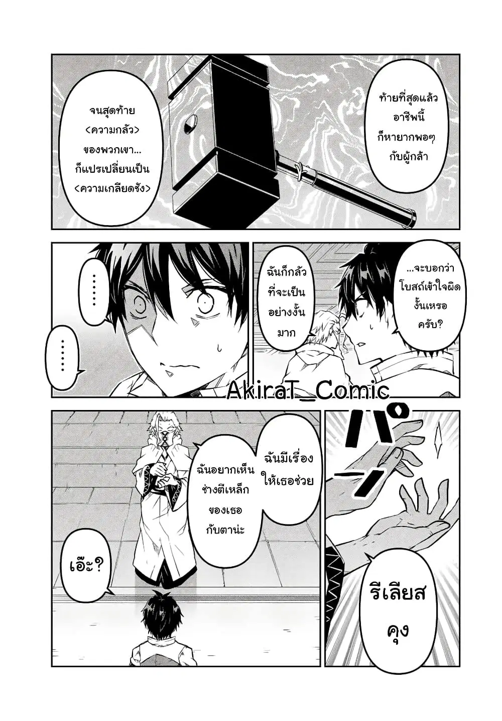 หน้า 10 จาก 12