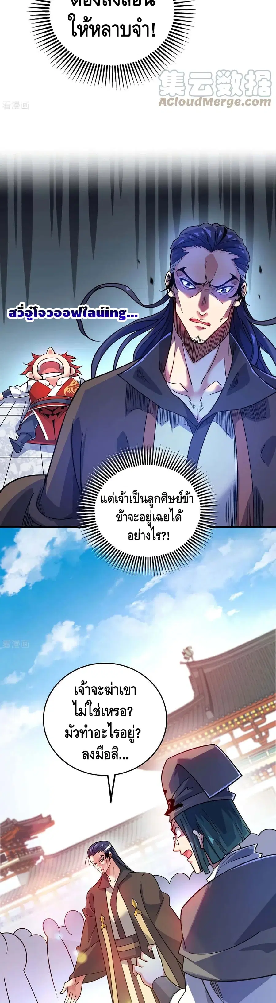 หน้า 8 จาก 17