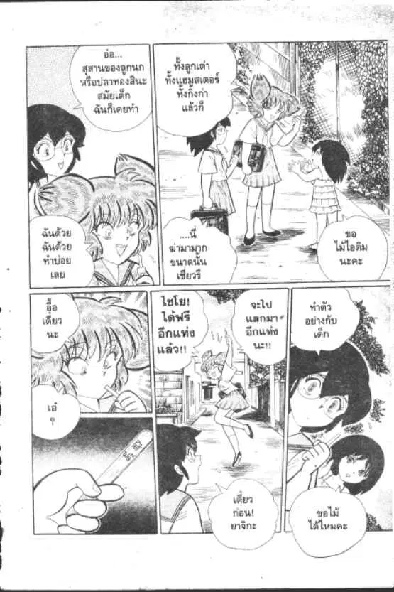 หน้า 3 จาก 10