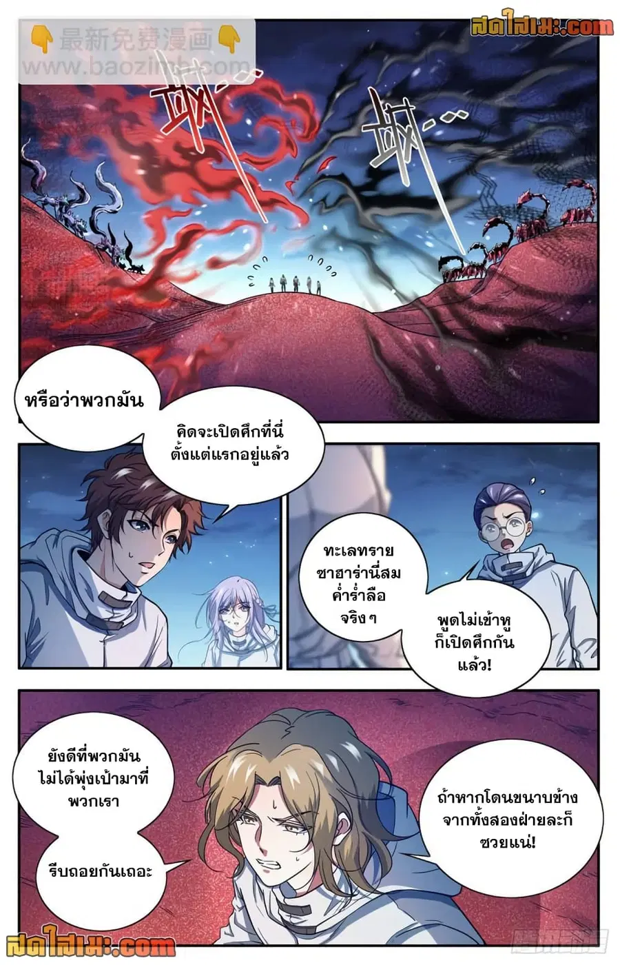 หน้า 7 จาก 14