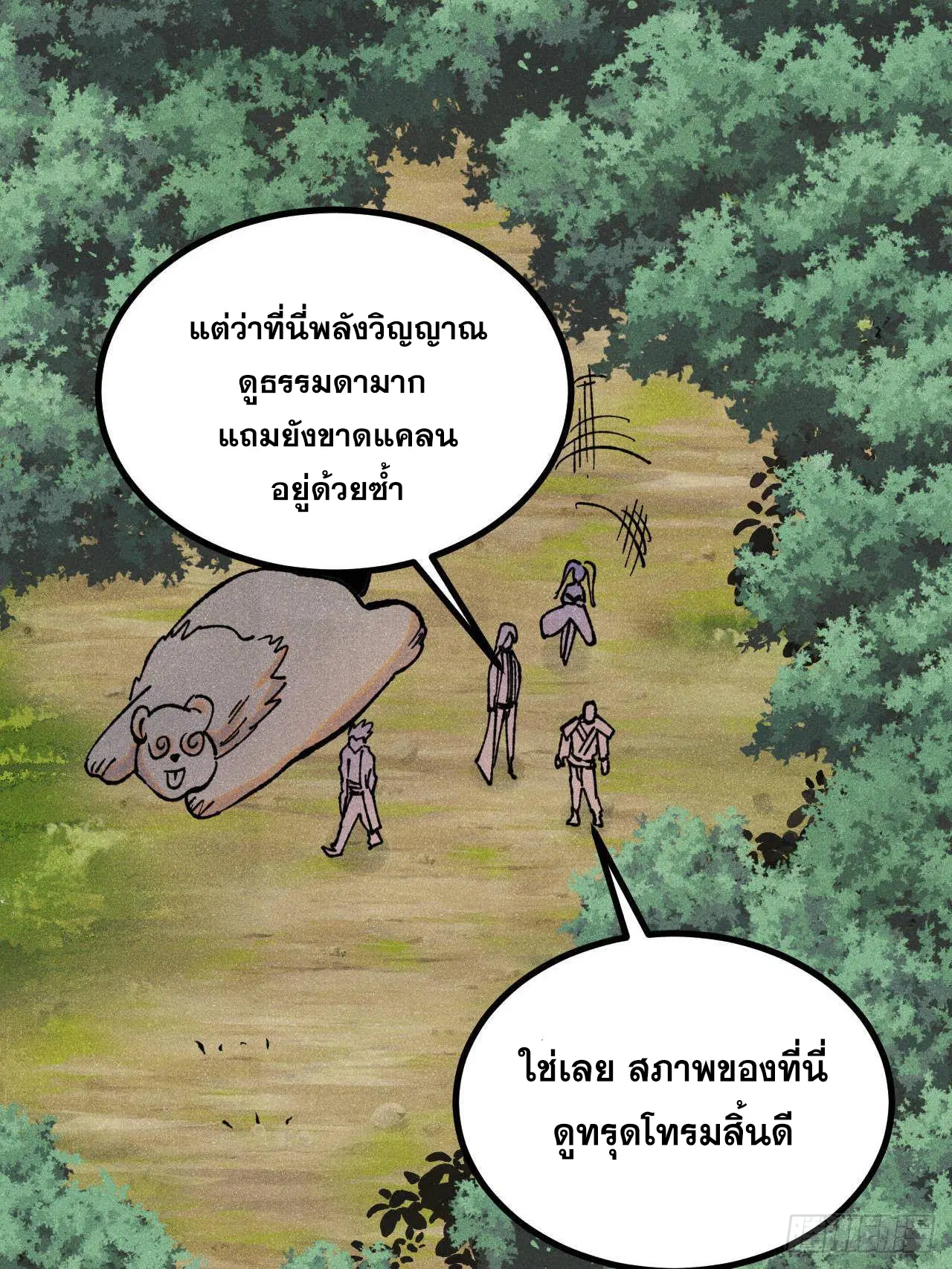 หน้า 23 จาก 81