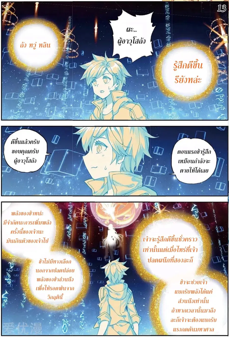 หน้า 14 จาก 16