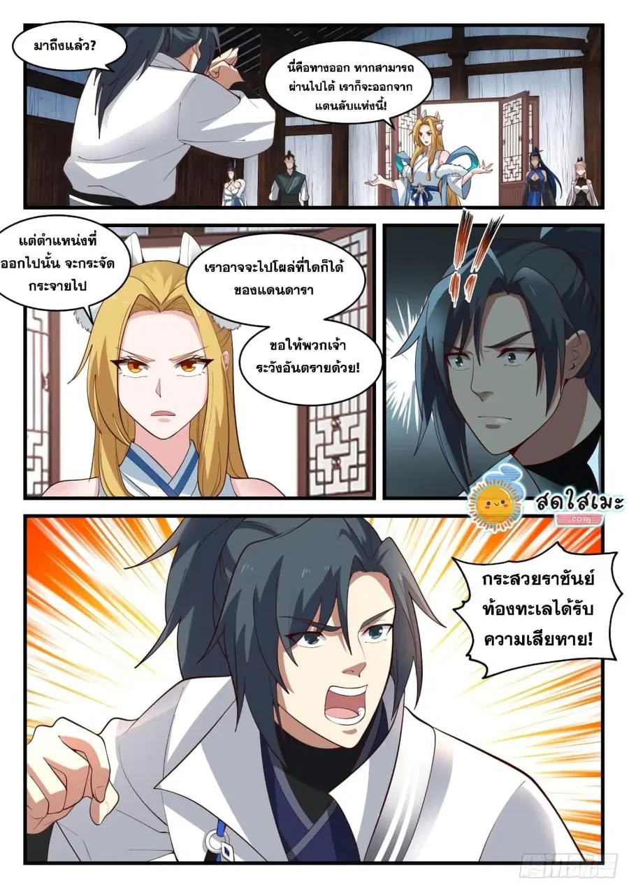 หน้า 11 จาก 14