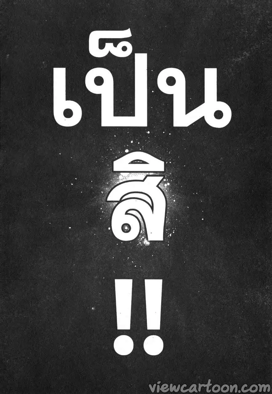หน้า 14 จาก 31