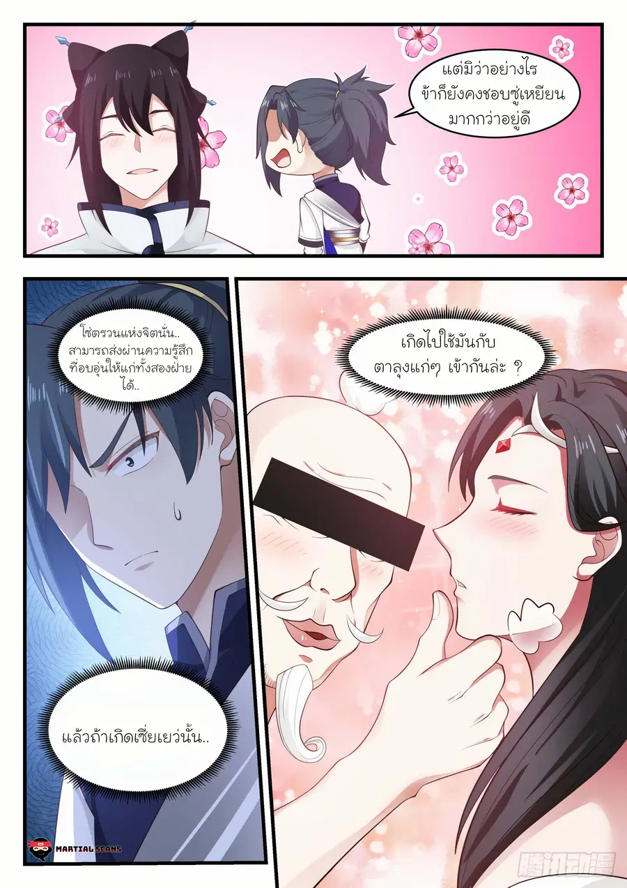 หน้า 2 จาก 12
