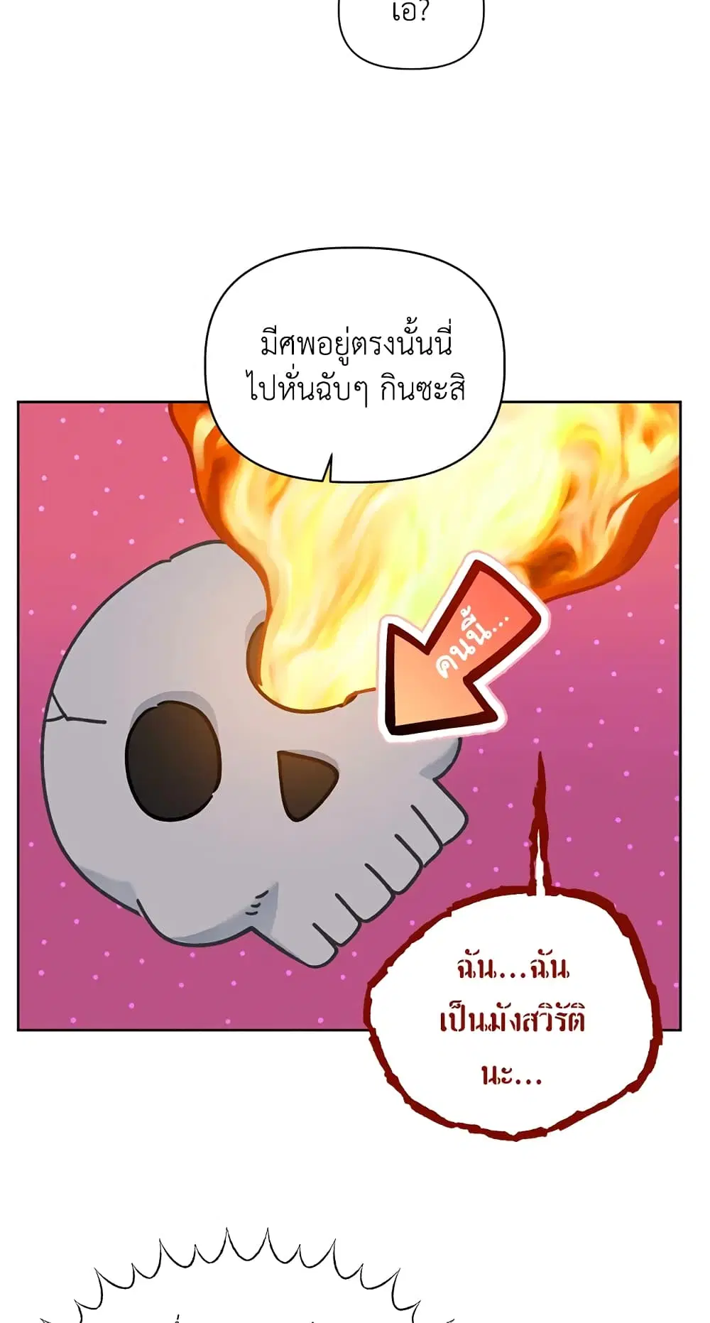 หน้า 52 จาก 62