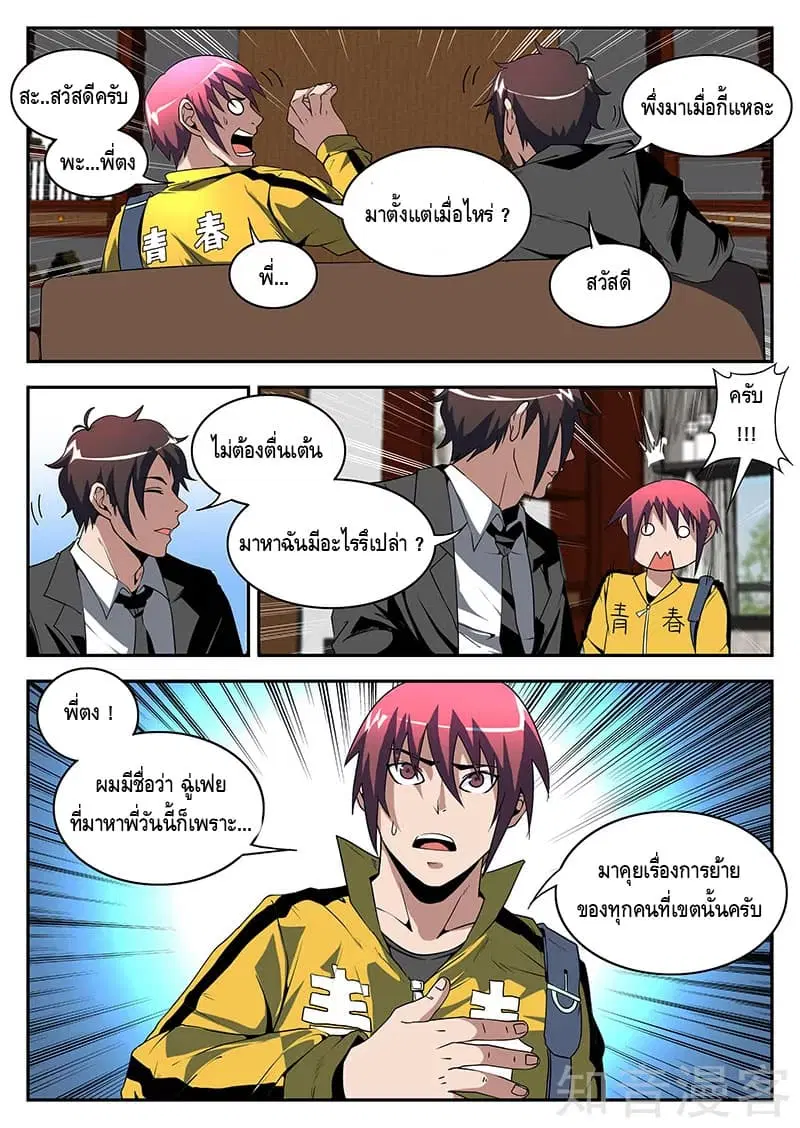 หน้า 6 จาก 11