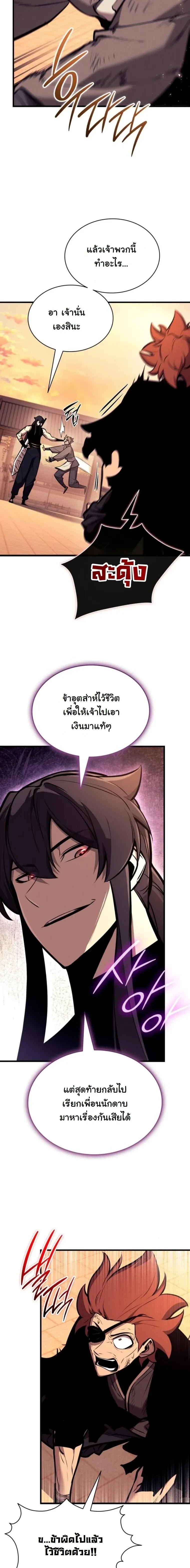 หน้า 3 จาก 16