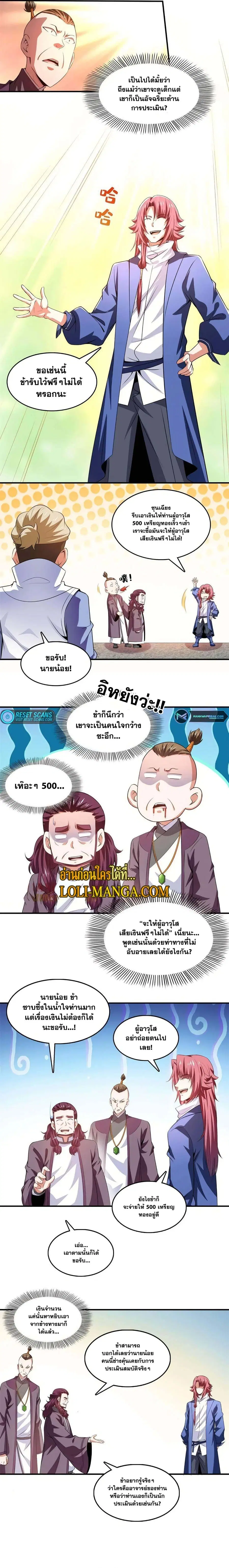 หน้า 3 จาก 8