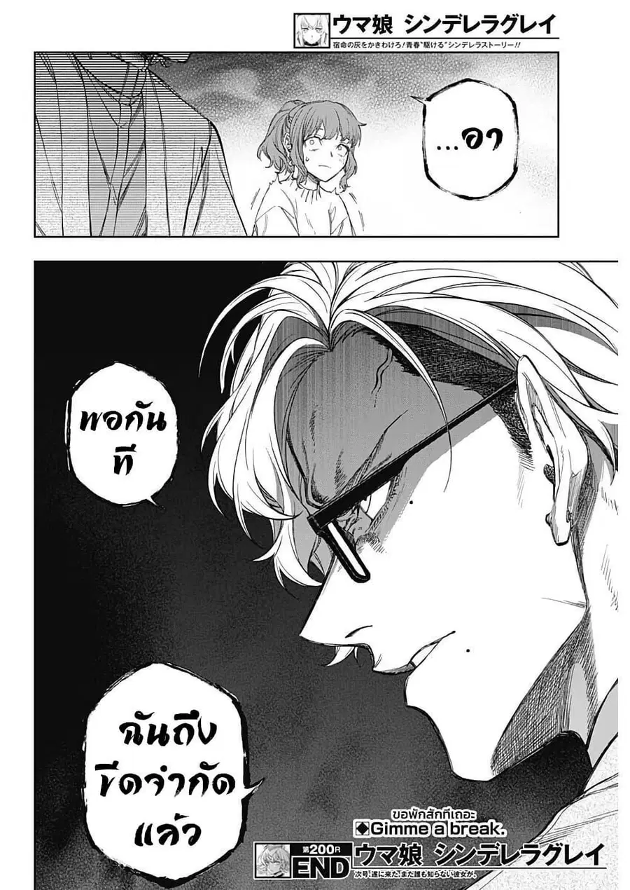 หน้า 19 จาก 20