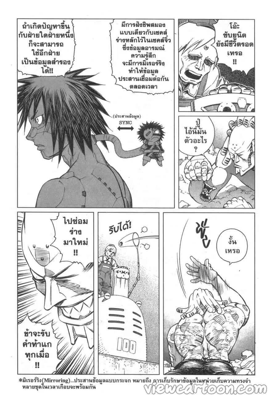 หน้า 9 จาก 33