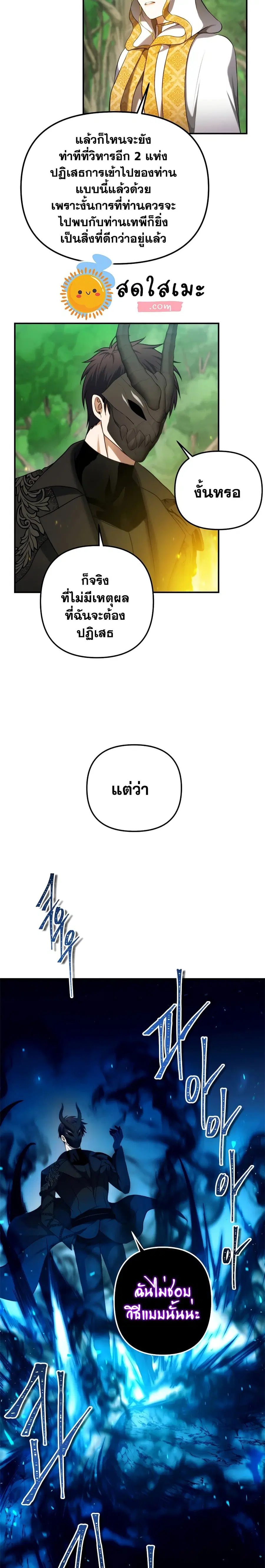 หน้า 4 จาก 25