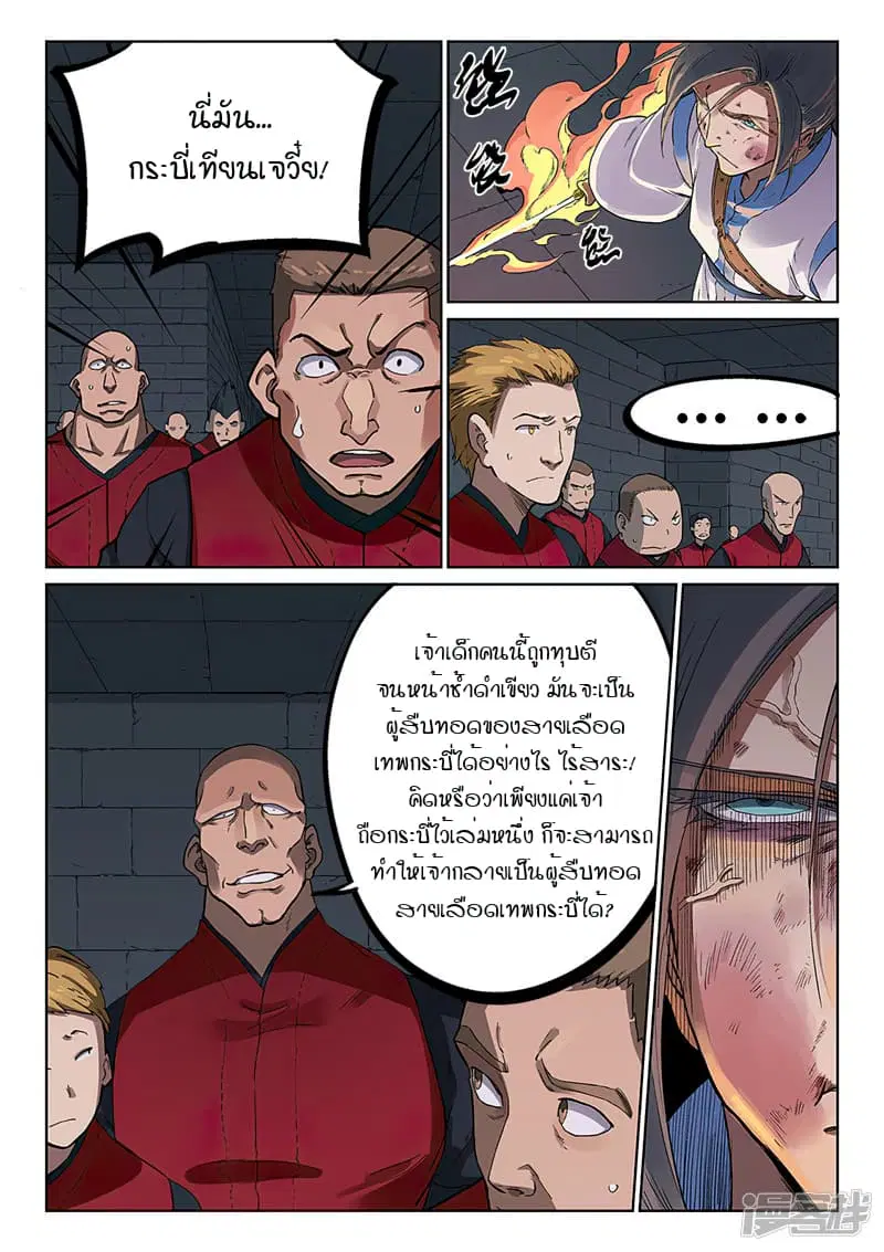 หน้า 11 จาก 12