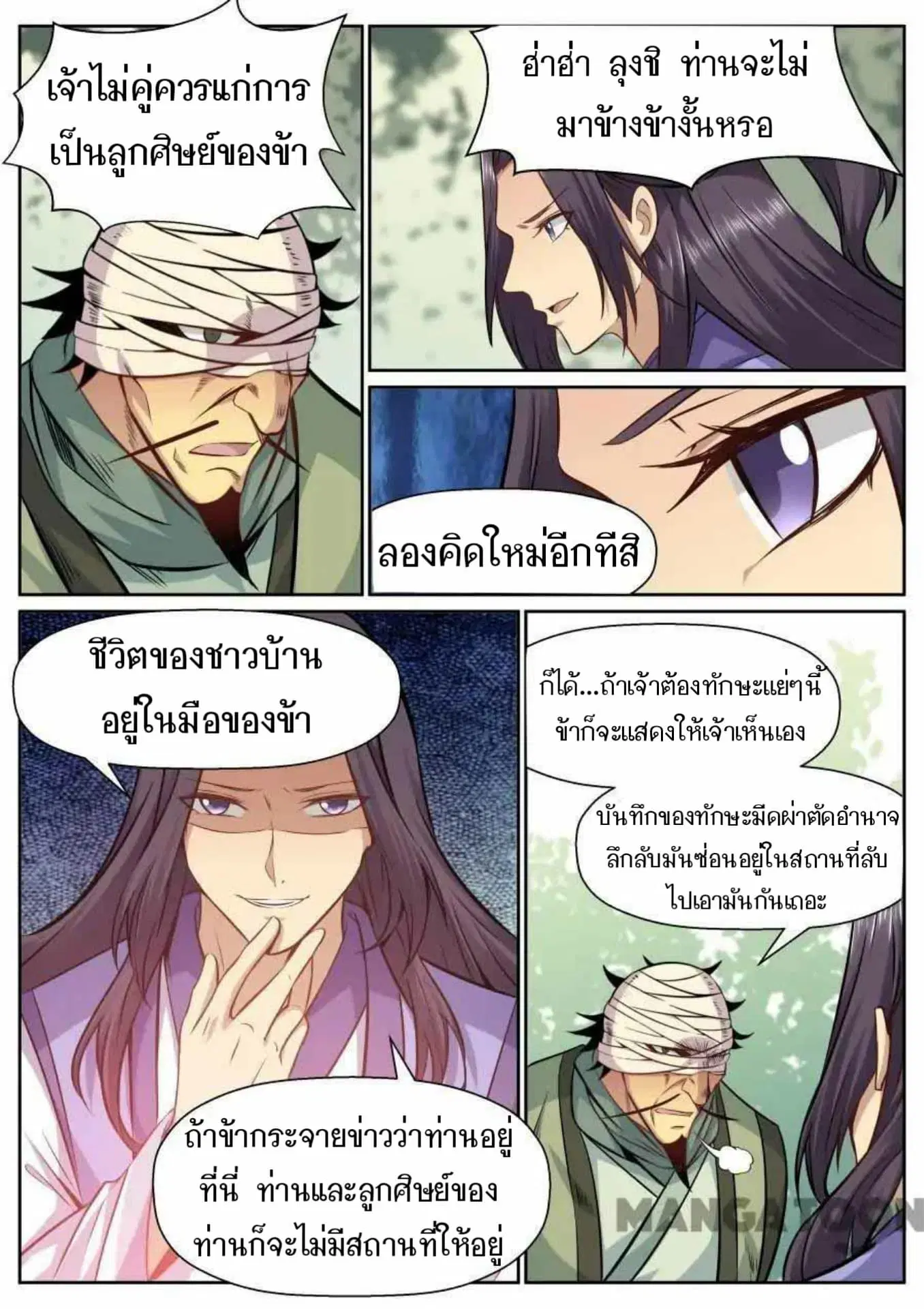 หน้า 5 จาก 12