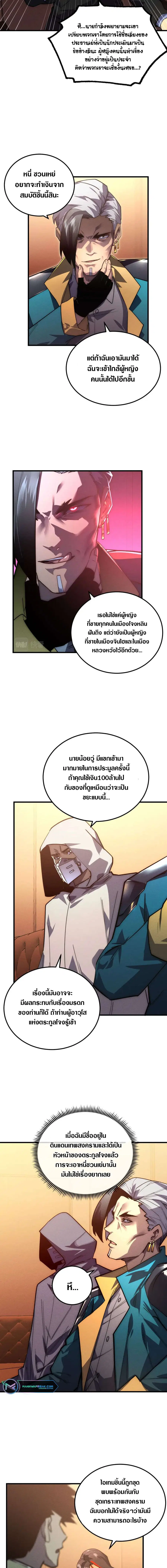 หน้า 2 จาก 12