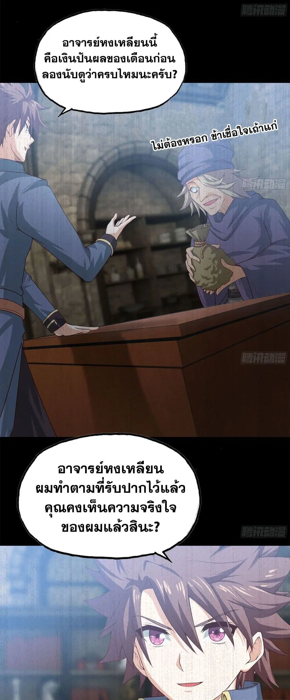 หน้า 8 จาก 19