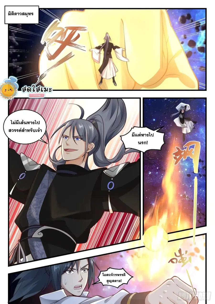 หน้า 2 จาก 14