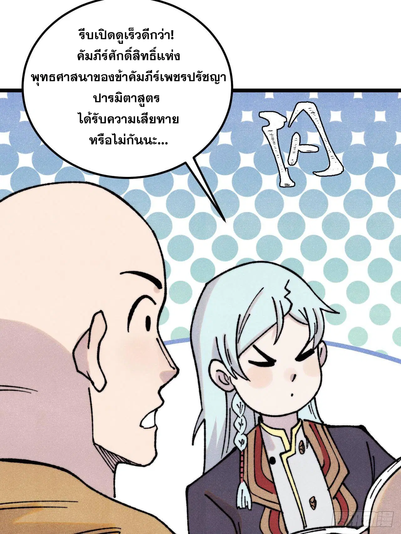 หน้า 38 จาก 70