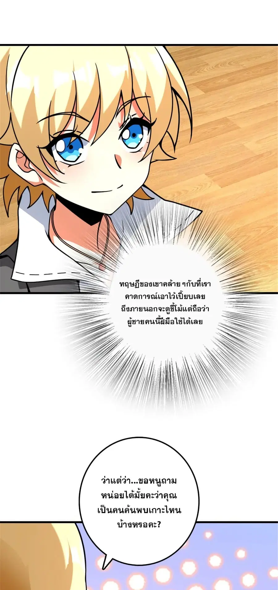 หน้า 29 จาก 44
