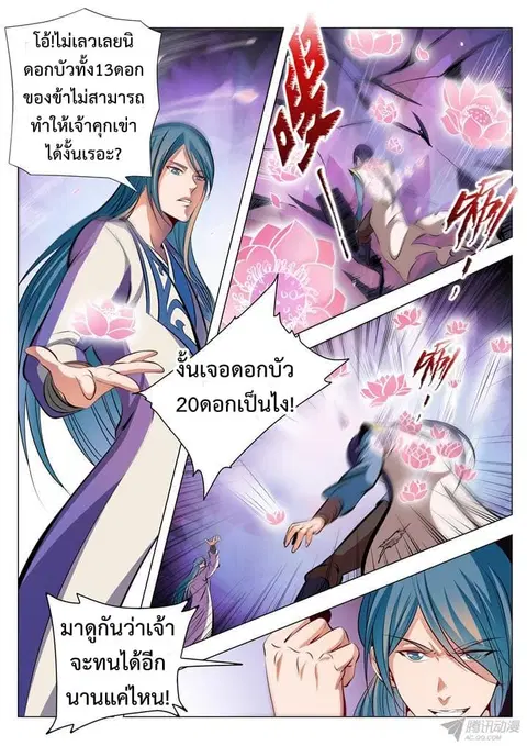 หน้า 3 จาก 17