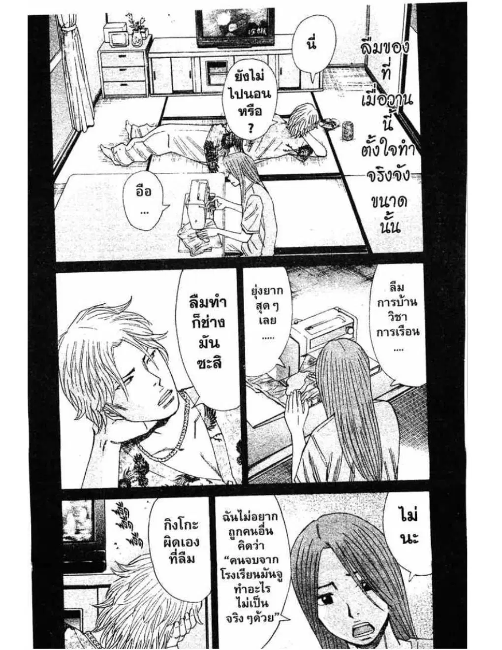 หน้า 17 จาก 20