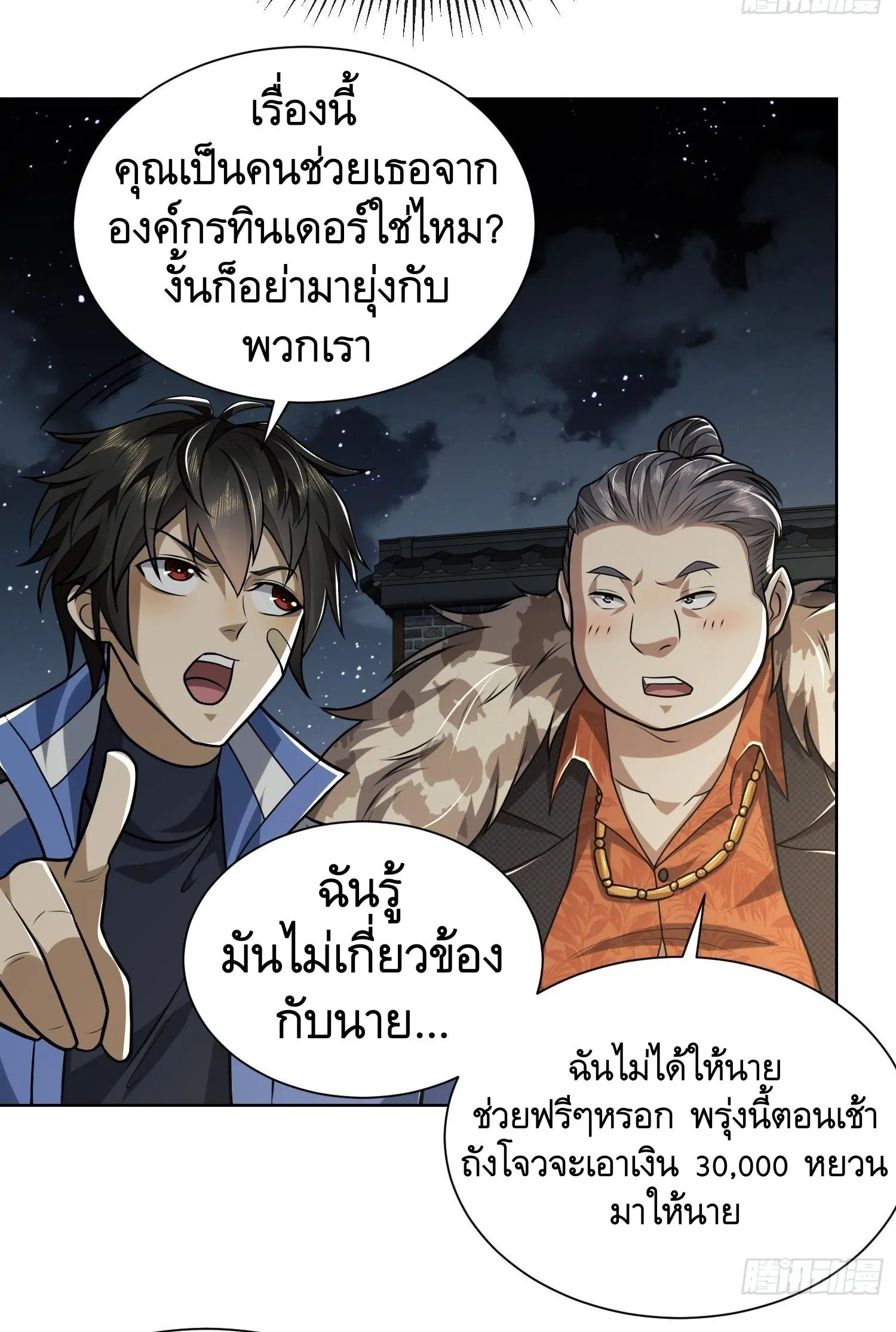 หน้า 34 จาก 50