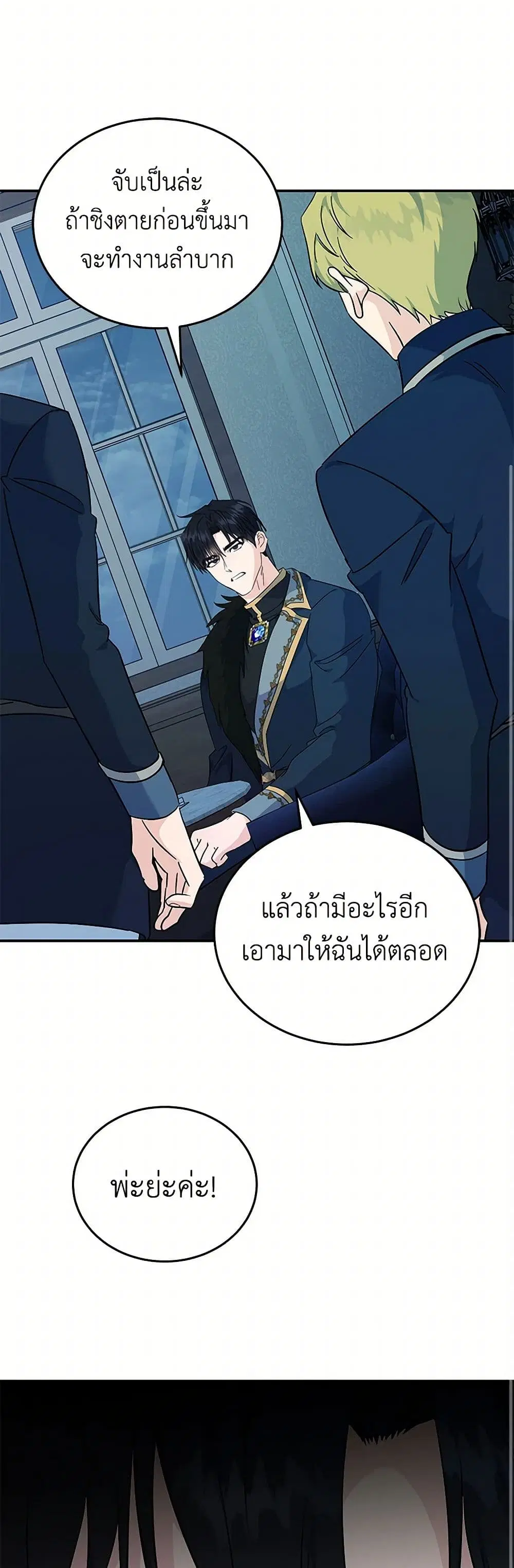 หน้า 25 จาก 36