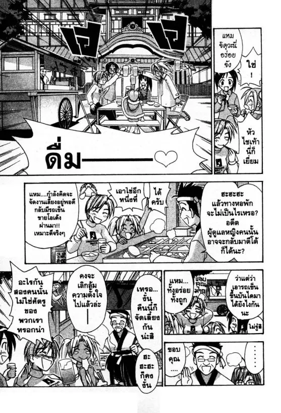หน้า 2 จาก 31
