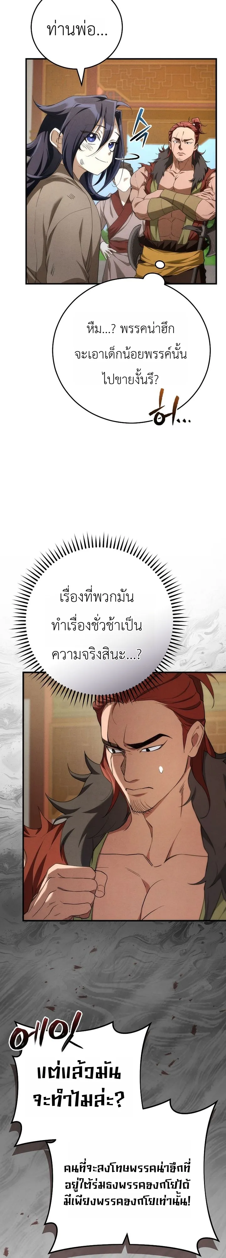 หน้า 26 จาก 41
