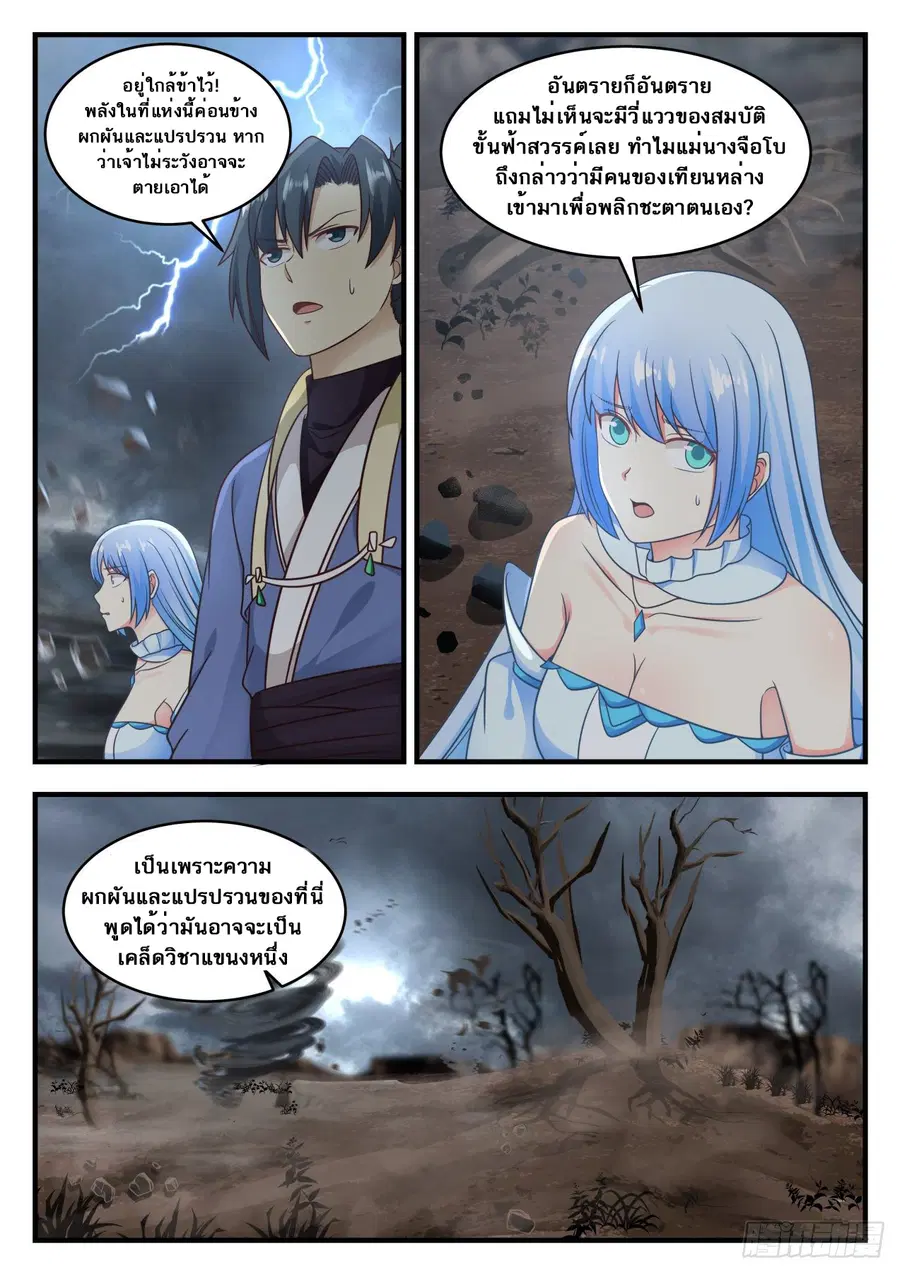 หน้า 3 จาก 14