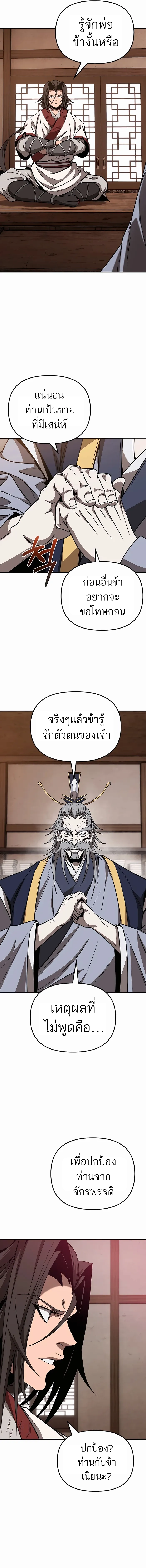 หน้า 3 จาก 20