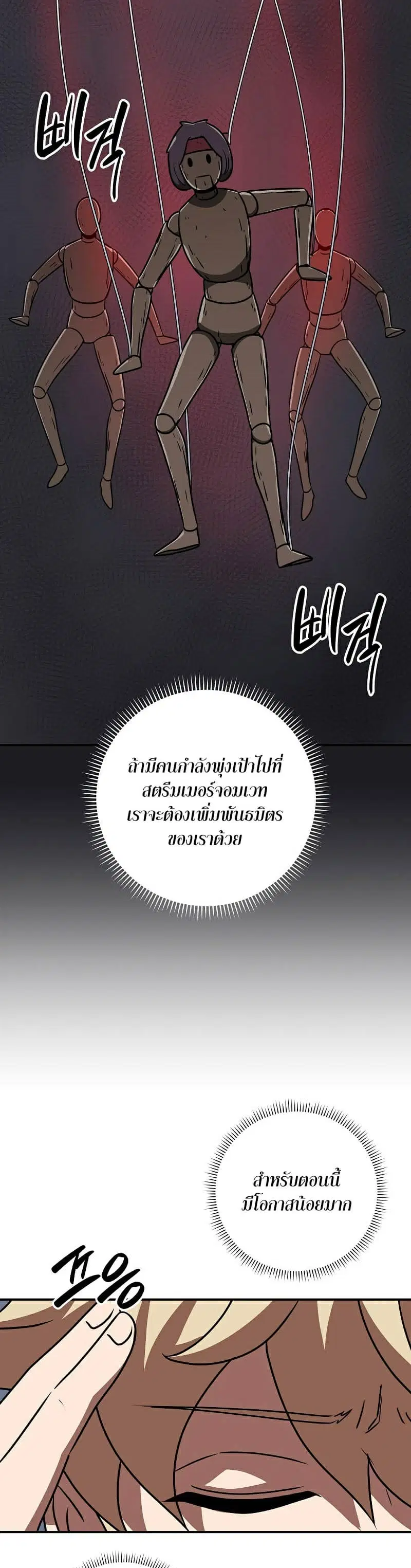 หน้า 38 จาก 42