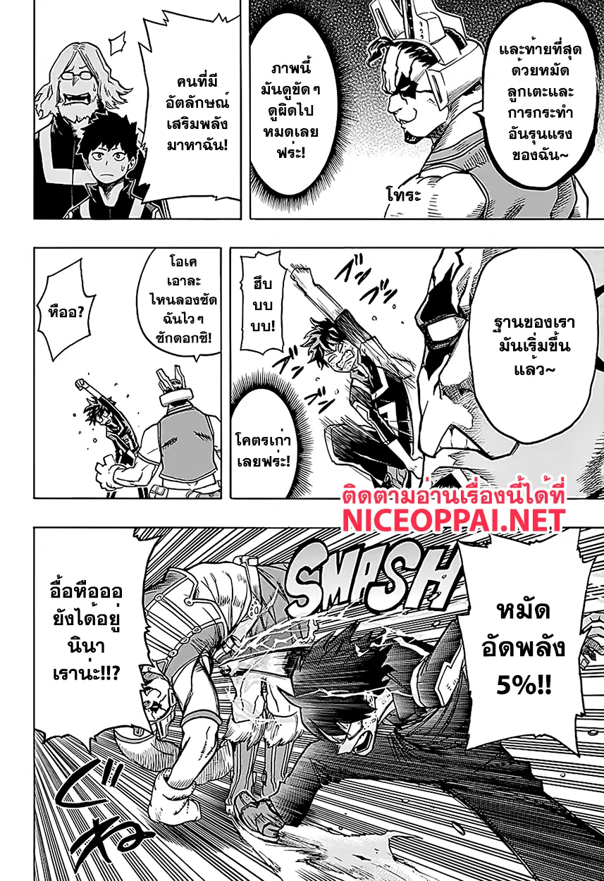 หน้า 5 จาก 19