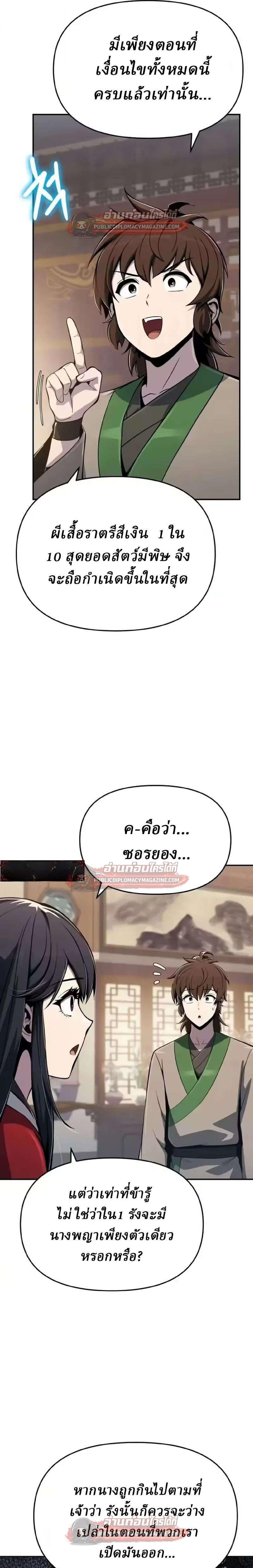 หน้า 34 จาก 38