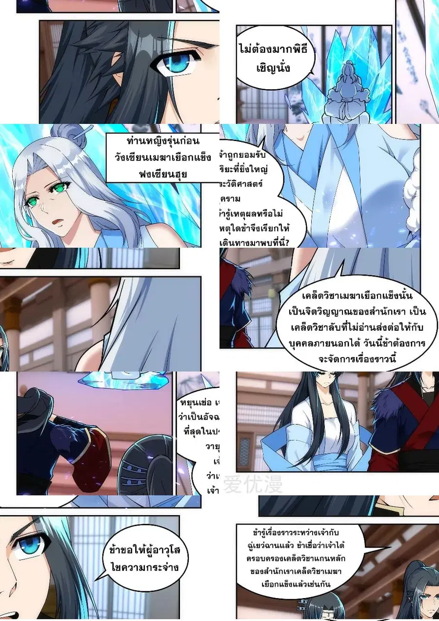 หน้า 8 จาก 11