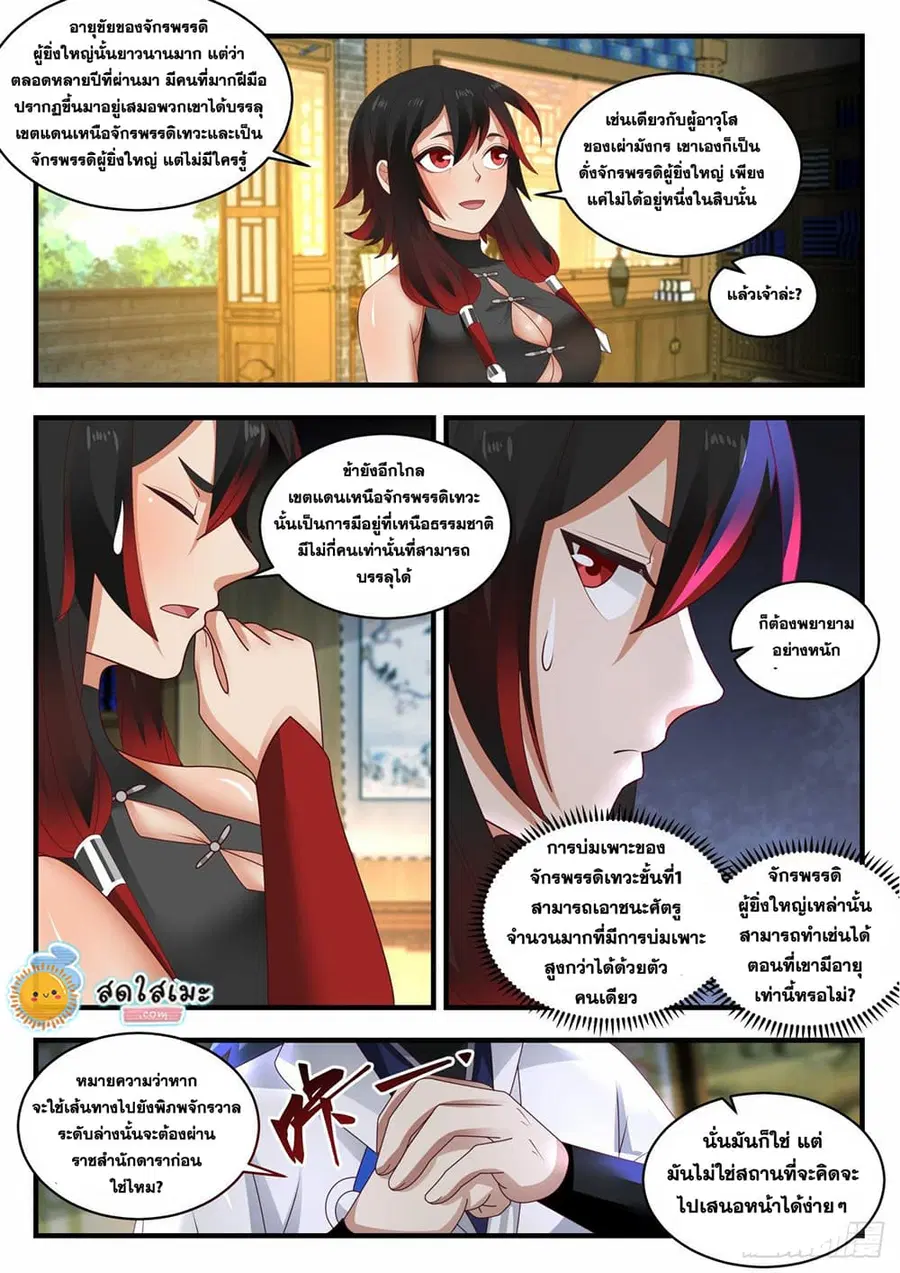 หน้า 3 จาก 12