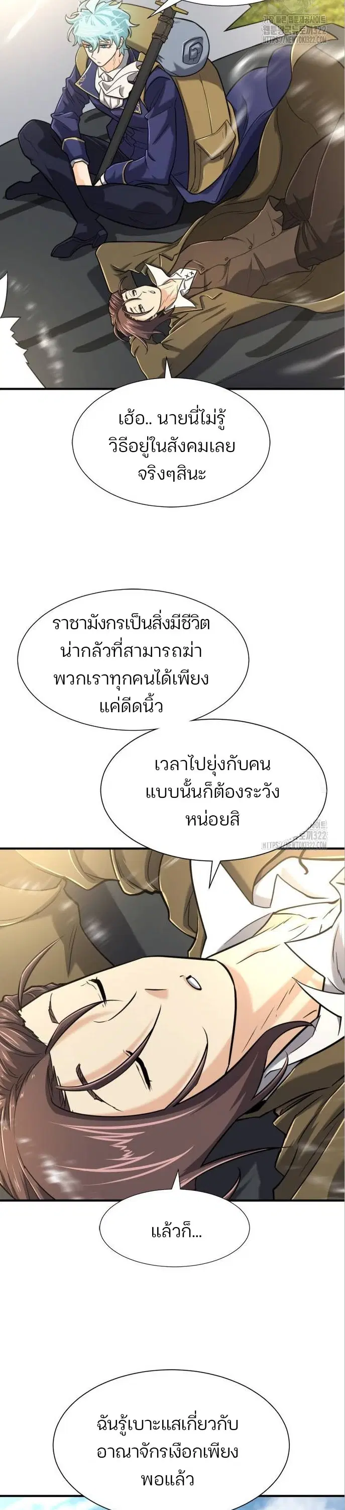 หน้า 2 จาก 50
