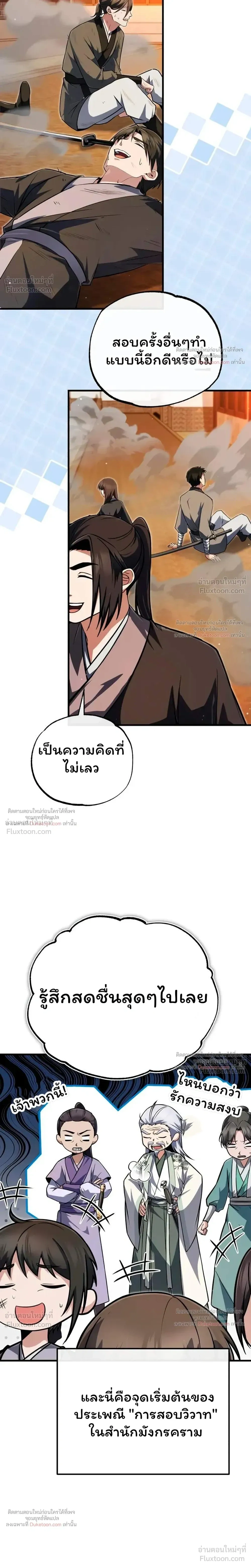 หน้า 33 จาก 45