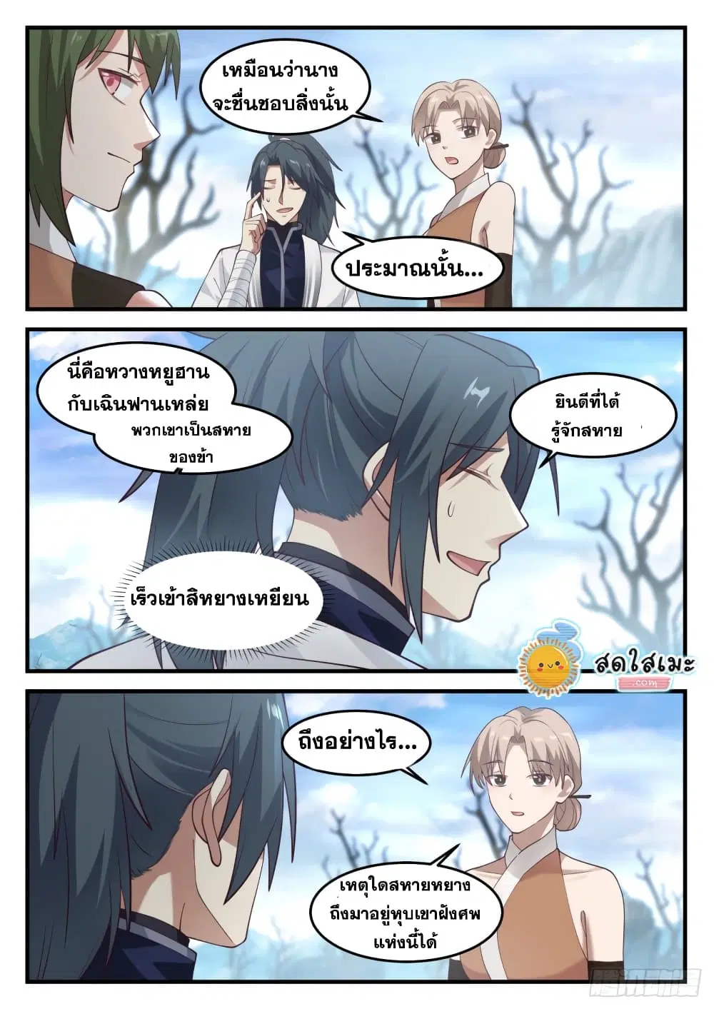 หน้า 13 จาก 14