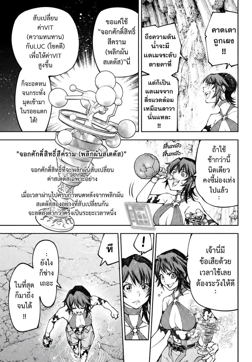 หน้า 5 จาก 21