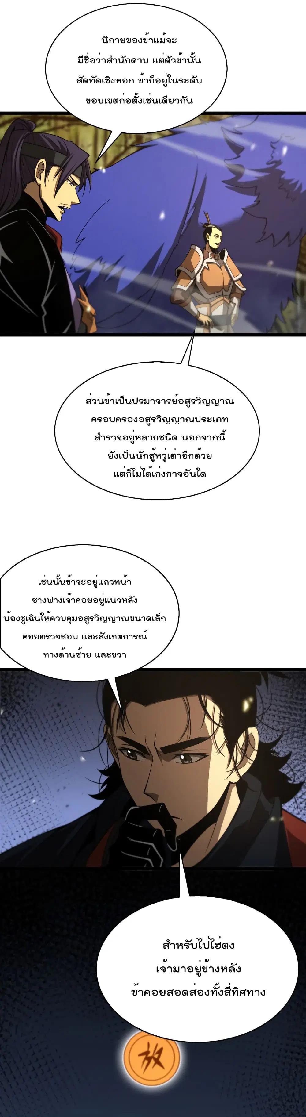 หน้า 19 จาก 27